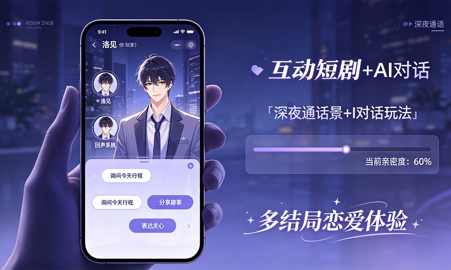 爱上你的他：心动协议